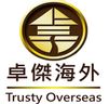  Trusty Overseas Tsim Sha Tsui